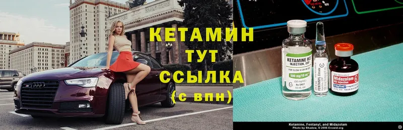 Кетамин ketamine Тосно